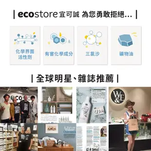 【ecostore宜可誠】純淨寶寶洗髮精 200ml 薰衣草舒眠