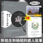 熱賣 爆款正品 那個不為人知的故事 虐哭之作 TWENTINE 著