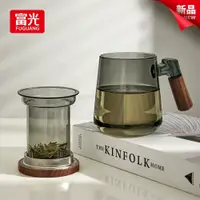 在飛比找PChome24h購物優惠-【FUGUANG 富光】析木茶水分離泡茶杯400ml(泡茶杯