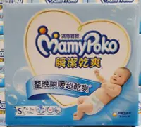 在飛比找Yahoo!奇摩拍賣優惠-【小如的店】好市多代購~Mamypoko 滿意寶寶 瞬潔乾爽