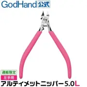 GH-SPN-120-L Ultimate Nipper 5.0 L (Left-handed direct sales only)