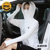 在飛比找蝦皮購物優惠-防曬外套 外套女 防曬衣 防曬衣女短款2023夏季小兔子冰絲