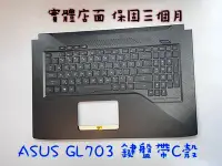 在飛比找Yahoo!奇摩拍賣優惠-華碩 ASUS GL703 GL703V GL703VD 繁