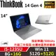 Lenovo聯想 ThinkBook 14 G4 14吋 商務效能筆電 i5-1235U/8G+16G/512G+512G/內顯/W11/升三年保