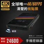 手機密錄器無線針孔攝像機 4K高清4K/60FPS 迷你攝像機 微型攝像機 偽裝攝影機 迷你攝影機 監視器  蒐證