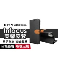 在飛比找蝦皮商城優惠-Infocus皮套 磁力扣合 防滑設計 適用 M5S M7S