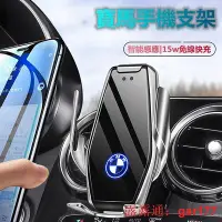 在飛比找Yahoo!奇摩拍賣優惠-【現貨】【 自動夾緊】寶馬BMW汽車手機架F10 F20 F