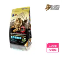 在飛比找momo購物網優惠-【Cat Glory 驕傲貓】無穀火雞肉低敏化毛配方1.36