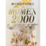 日本藥王-納豆精EX模型