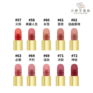 CHANEL 香奈兒 超炫耀的絲絨唇膏 3.5g 多色可選 小婷子美妝