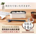 3色現貨 一段式 二段式 日本最夯THANKO 最新科技 一人飯鍋 電子鍋 獨享便當盒 炊飯器 另售炊飯器側邊扣