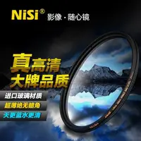 在飛比找蝦皮購物優惠-台灣公司貨 NISI耐司PRO MC CPL 95mm雙面多