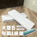 【禾達精品石材】大理石布鎮 紙鎮 - 曜光石水磨(花色隨機) 厚度3CM