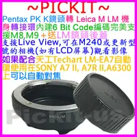 在飛比找蝦皮購物優惠-後蓋6內建編碼 Pentax PK K鏡頭轉Leica M 