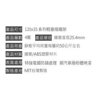 收納置物架 鐵架 120x35 輕型四層架 高度可選 電鍍色 烤漆黑 【鐵架收納館 | 免運】