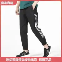 在飛比找Yahoo!奇摩拍賣優惠-❤袋鼠購&專櫃直出❤Adidas愛迪達男褲2023夏正品運動