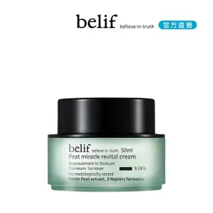 【belif】冰河能量彈力抗皺乳霜50ml