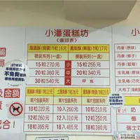 在飛比找蝦皮購物優惠-📣現貨 直接下單📣板橋名產 保證每日現排👉小潘蛋糕坊 小潘鳳