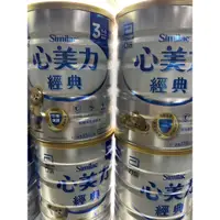 在飛比找蝦皮購物優惠-亞培經典 全系列3號/4號/SP(850g/1650g)