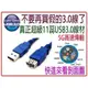 i-wiz USB 3.0 A公-A母高速傳輸延長線 1.8米