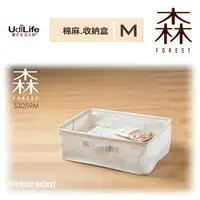 在飛比找樂天市場購物網優惠-【九元生活百貨】9uLife 棉麻收納盒/M S3059M 