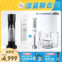 在飛比找momo購物網優惠-【消暑限定組】 Sodastream GAIA 快扣機型氣泡