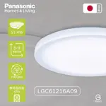 【PANASONIC國際牌】日本製 LGC61216A09 42.5W 110V 增亮雅麻 調光調色 LED吸頂燈