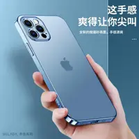 在飛比找ETMall東森購物網優惠-適用蘋果iPhone14手機殼13ProMax新款蒼嶺綠磨砂