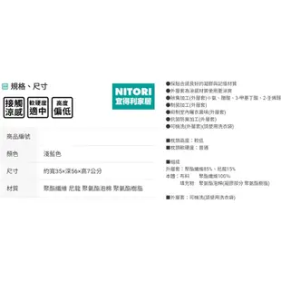 宜得利 涼感記憶枕 NITORI 枕頭 接觸涼感 涼感 藍色 記憶枕 GEL-TOUCH N 宜得利家居 二手 近全新