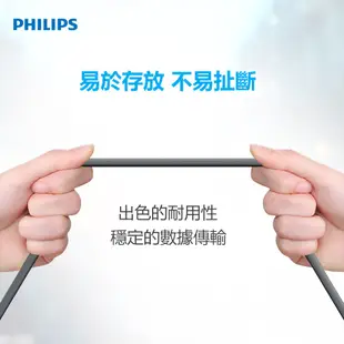 Philips 飛利浦飛利浦防彈絲125cm MFI lightning手機充電線(DLC4543V) 現貨 蝦皮直送