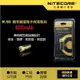 【錸特光電】NITECORE 保護板鋰電池 16340 NL169 NL166 3.7V CR123A RCR123A