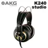 AKG K240 Studio 監聽耳機 公司貨