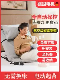在飛比找樂天市場購物網優惠-老人起床輔助器 癱瘓病人電動起身器 家用孕婦護理自動升降床墊
