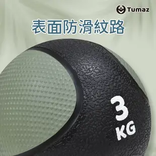 Tumaz月熊/台灣免運現貨 健身重力球1~5kg 天然橡膠 健身重力藥球 訓練球 太極球 平衡訓練 健力球