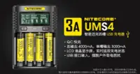 在飛比找Yahoo奇摩拍賣-7-11運費0元優惠優惠-【LED Lifeway】NiteCore UMS4 智能Q