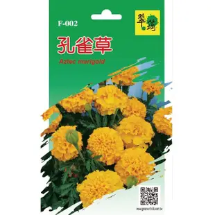 【翠筠用品】花卉種子A組