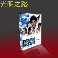 在飛比找Yahoo!奇摩拍賣優惠-經典日劇 醫龍1 TV+特典 坂口憲二/稻森泉/水川麻美 6