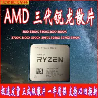 在飛比找Yahoo!奇摩拍賣優惠-促銷打折 AMD銳龍R5電腦3500X處理器3600散片R7