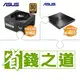 ☆自動省★ 華碩 TUF GAMING 1000G 金牌 全模組 ATX3.0(PCIe 5.0) 電源供應器(X3)+華碩 SDRW-08U9M-U 外接式燒錄器《黑》(X4)