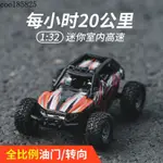 1:32迷你遙控車玩具高速漂移賽車全比例油門充電越野小汽車-通過認證BSMI：M57088