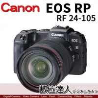 在飛比找蝦皮購物優惠-4/1-5/31活動價【數位達人】公司貨Canon EOS 