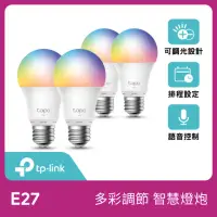 在飛比找momo購物網優惠-(四入組)【TP-Link】Tapo L530E 1600萬