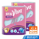 舒潔 VIVA 拋棄式抹布 45張X2捲X12組/箱 現貨 蝦皮直送