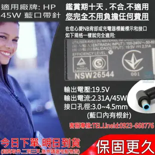 HP 19.5V 2.31A 45W 變壓器 適用 惠普 810 G2 820 G1 820 G2 840 G1