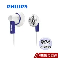 在飛比找蝦皮商城優惠-PHILIPS 飛利浦 耳塞式耳機 入耳式耳機 有線耳機 音