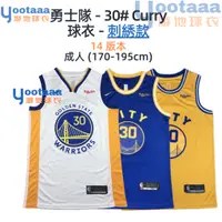 在飛比找蝦皮商城精選優惠-NBA 金州 勇士 CURRY 庫裏 30號 刺繡 球衣 主