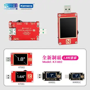 免運☎ POWER-Z KT002 測試儀 充電頭網 USB PD 高精度測試儀 快充測試 電壓電流表 行動電源檢測