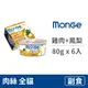 【MONGE 瑪恩吉】優鮮蔬果 養生湯貓罐80克【雞肉+鳳梨】(6入)(貓副食罐頭)