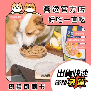 贈品 汪喵星球 DogCatStar 狗主食 狗狗冷凍乾燥生食餐 狗凍乾 紐西蘭進口 狗飼料 500g