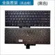 適用華碩 X510U S510U S5100U F510 UX550 V580Q U510U/UQ 鍵盤